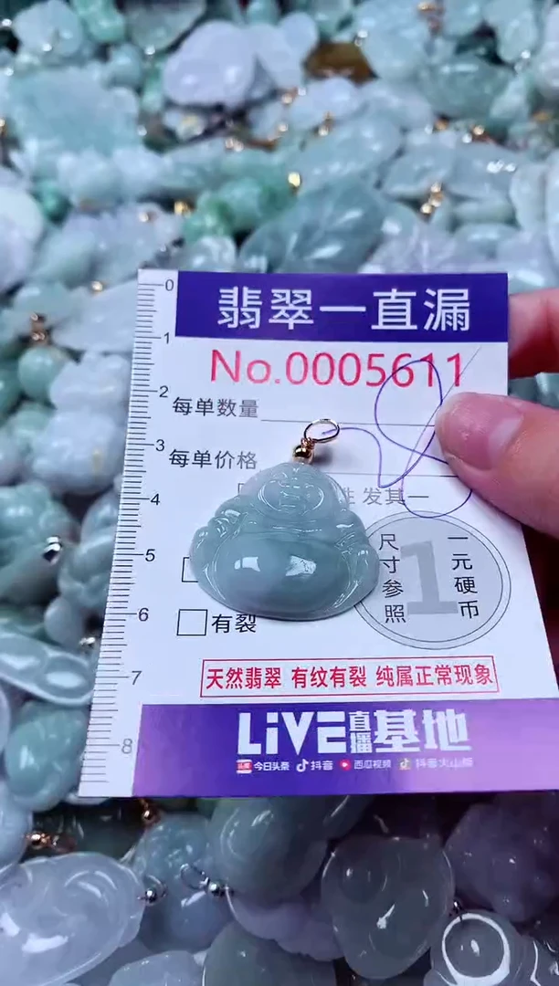 吊坠(不含链)未镶嵌翡翠5611