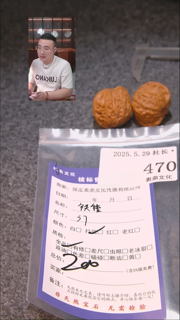 文玩核桃吊坠470铁锤表弟文化
