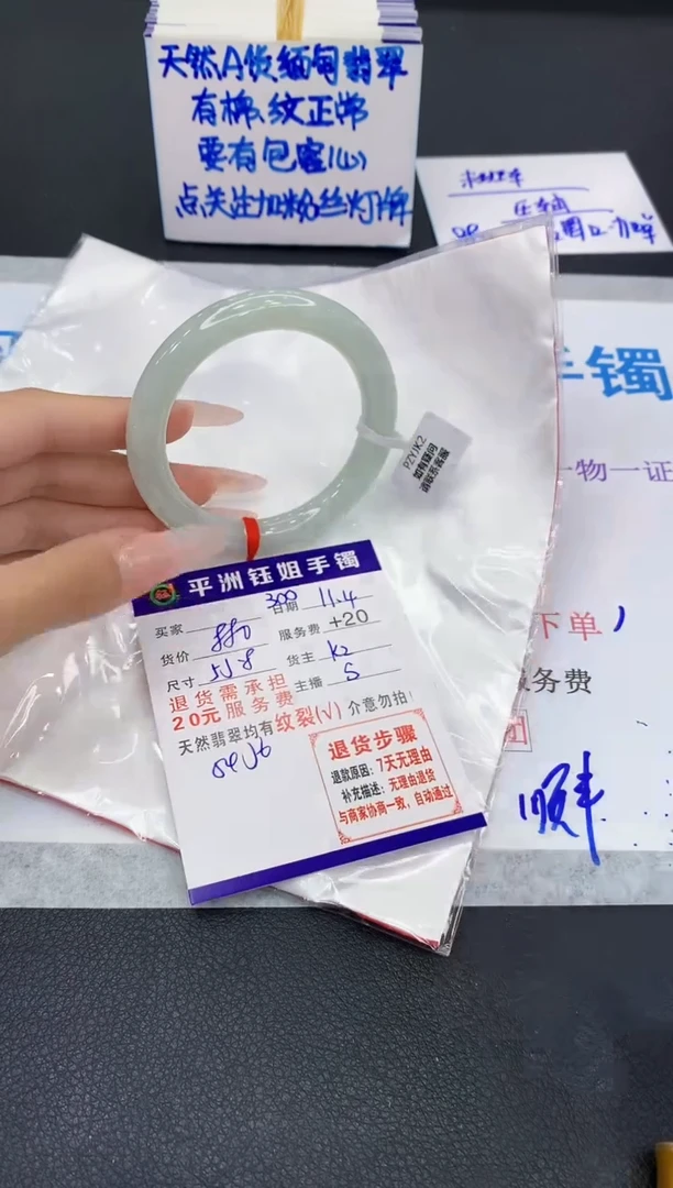 未镶嵌手镯翡翠1