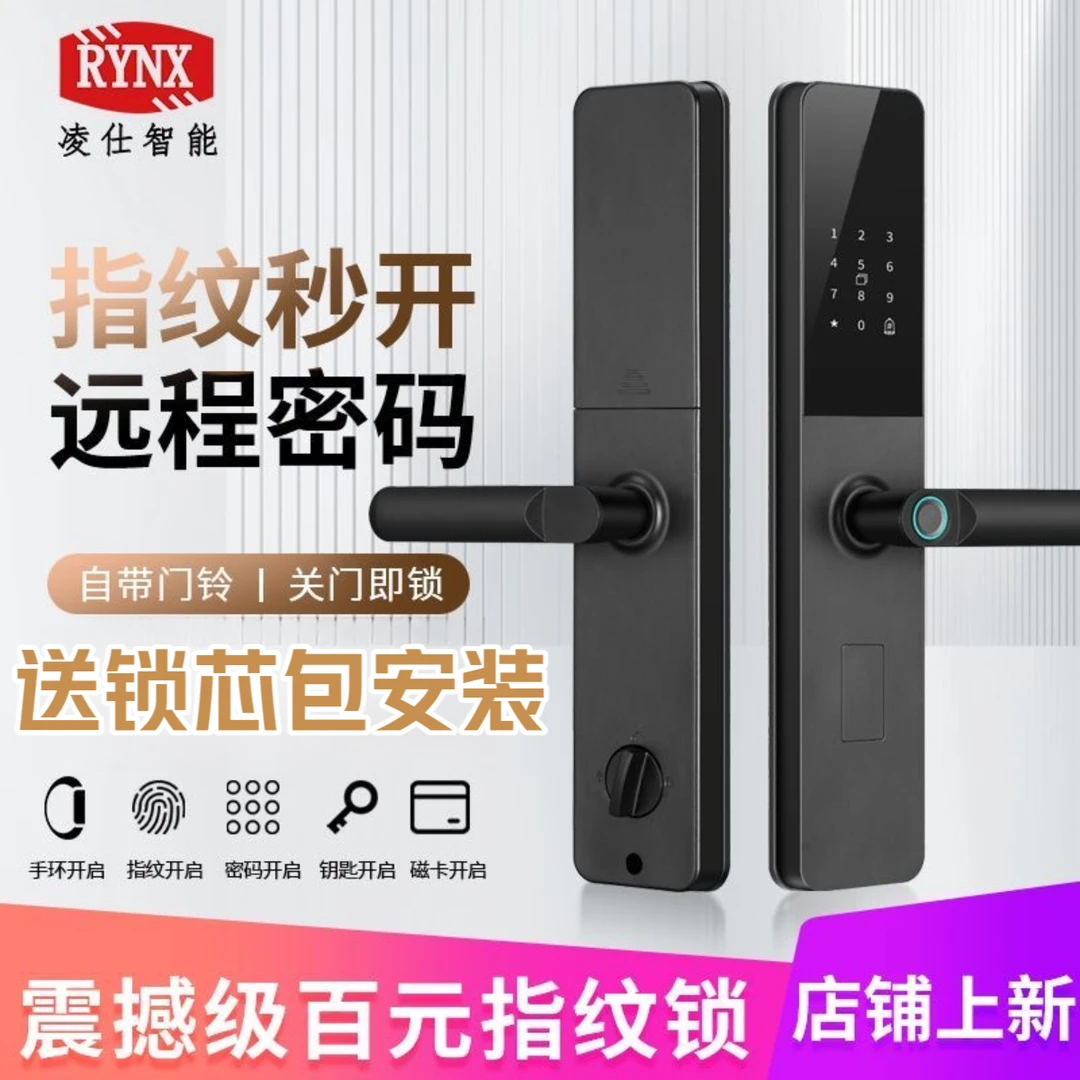 【198包安装】一握开半自动智能锁密码锁指纹锁民宿酒店智能门锁