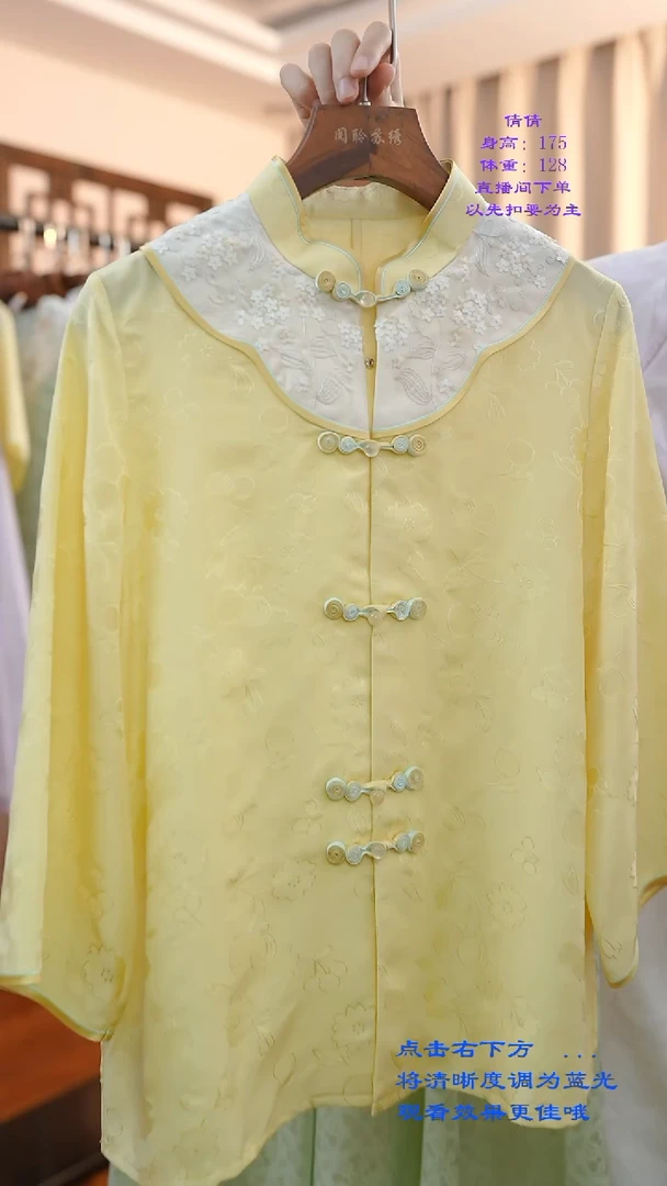 刺绣黄色立领中袖  桑蚕丝非遗苏绣服饰