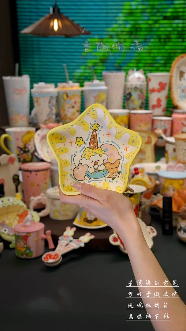 景德镇满绘五角星卡通碗