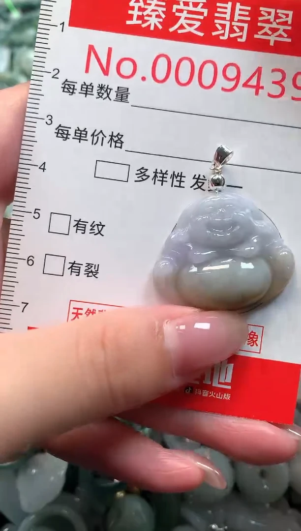 吊坠(不含链)未镶嵌翡翠9439