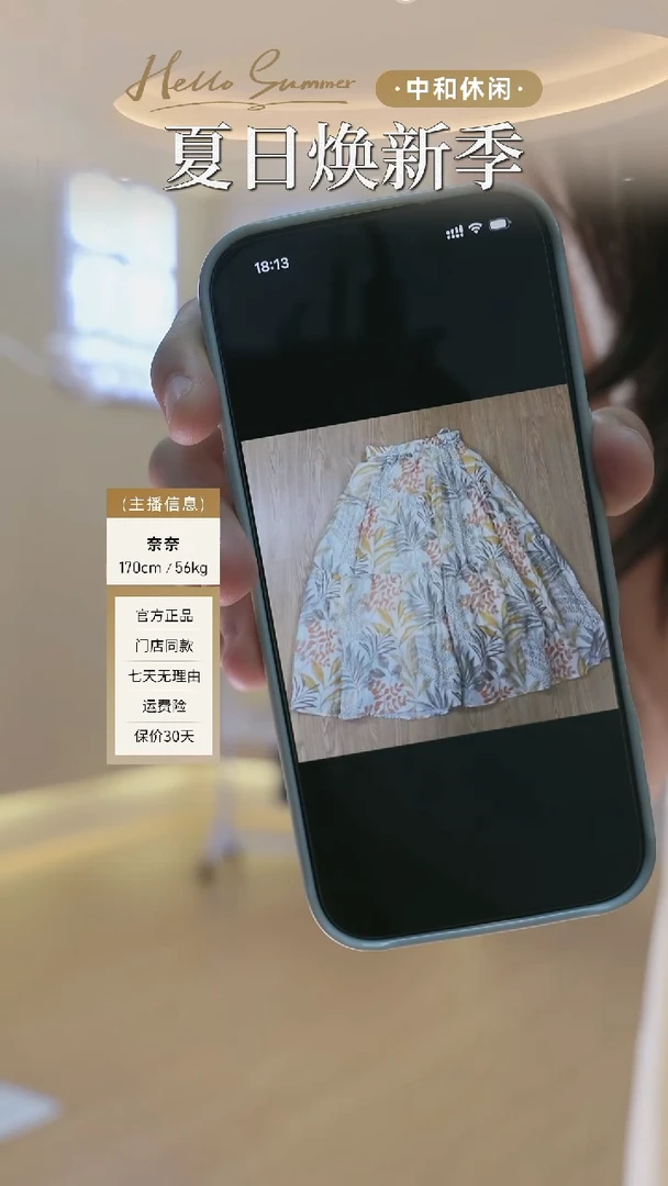 中和休闲碎花半身裙H62366461