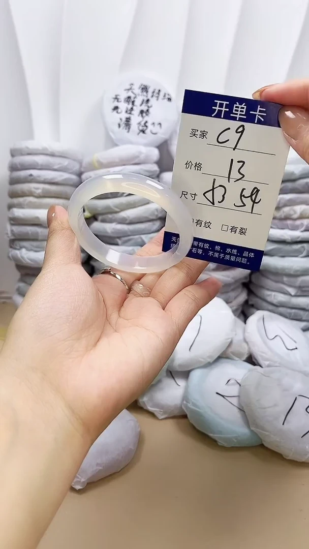 手镯玛瑙/玉髓未镶嵌c9