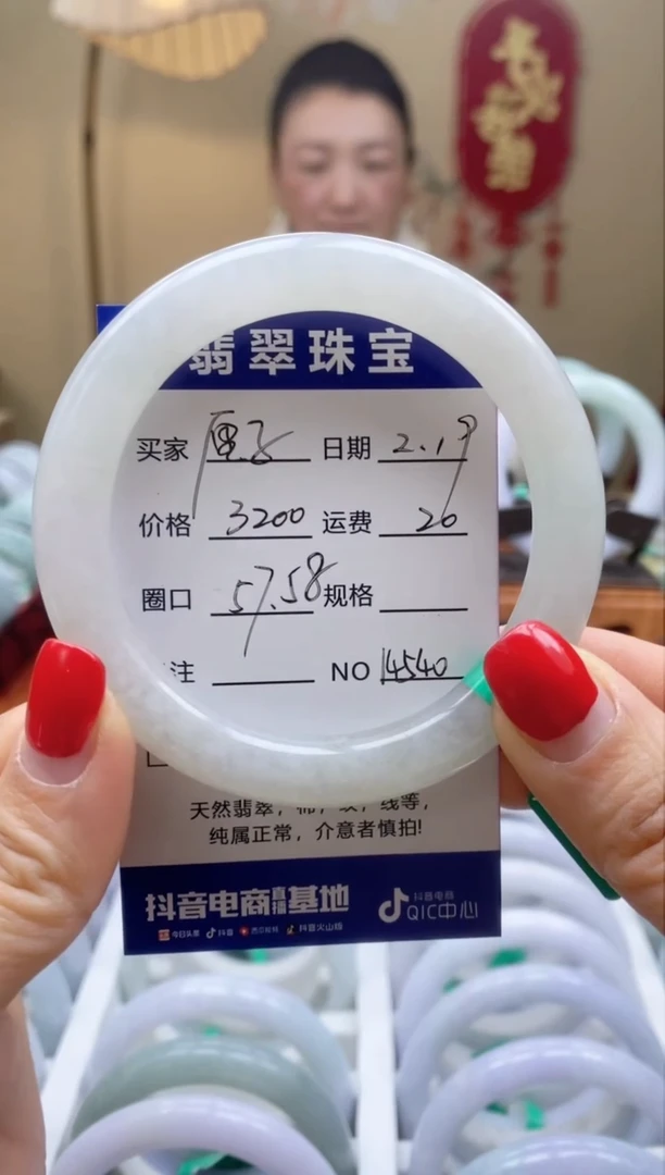 【闪购商品】翡翠手镯未镶嵌00014540