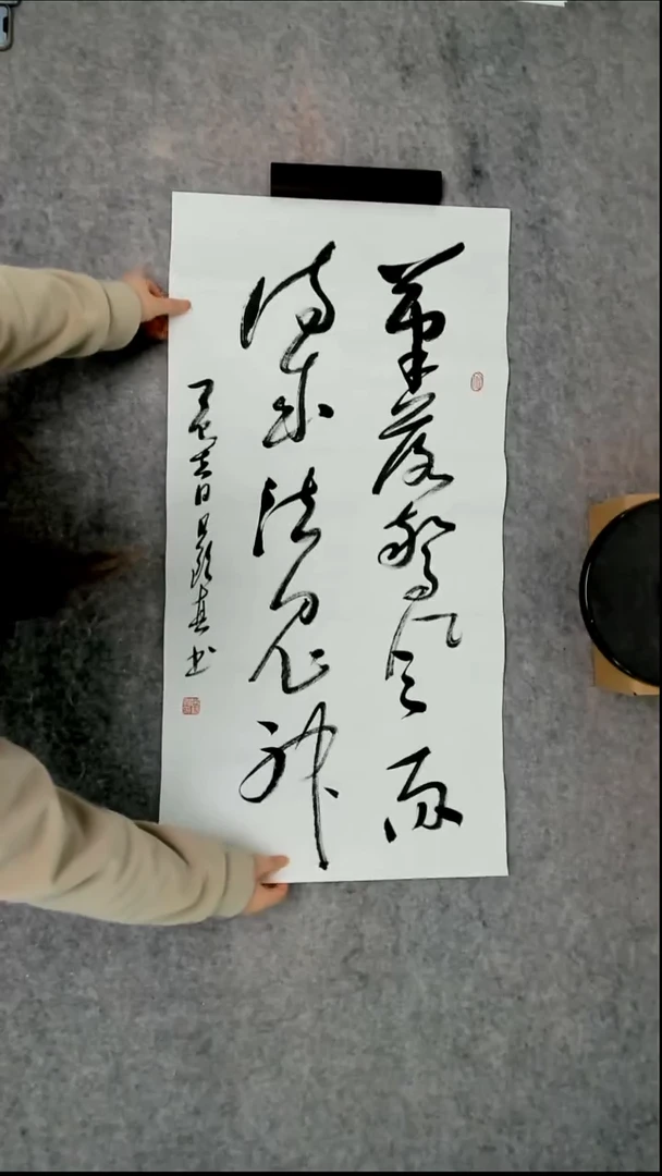 书法吕老师书法作品