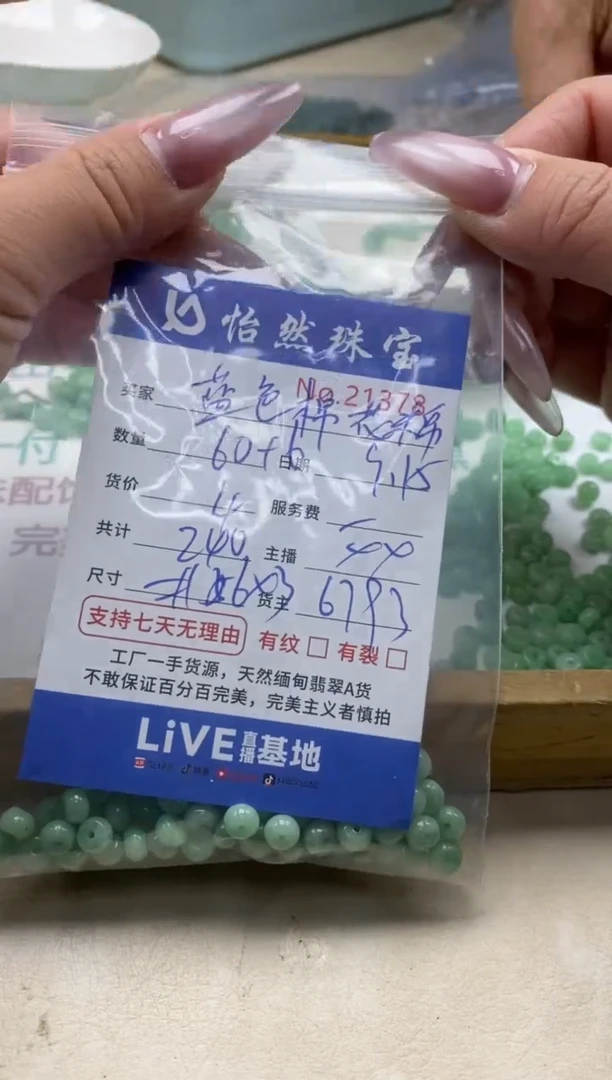 未镶嵌手链翡翠蓝***糖单：21378
