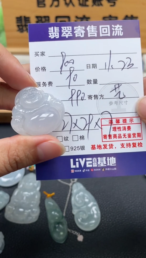 颈饰未镶嵌翡翠10151140