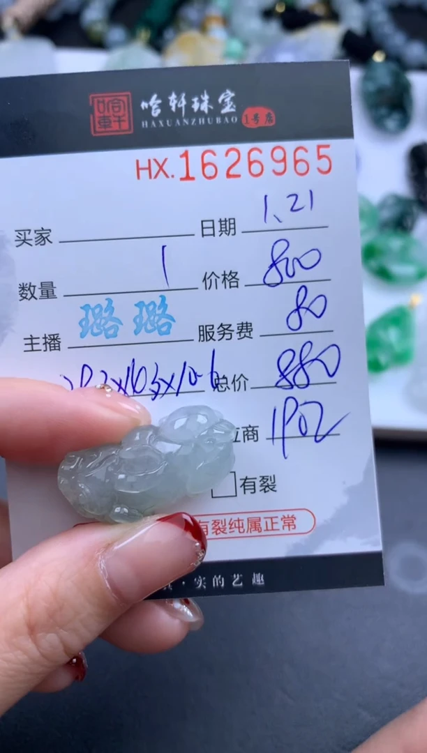 【闪购商品】翡翠挂件未镶嵌哈轩 挂件1