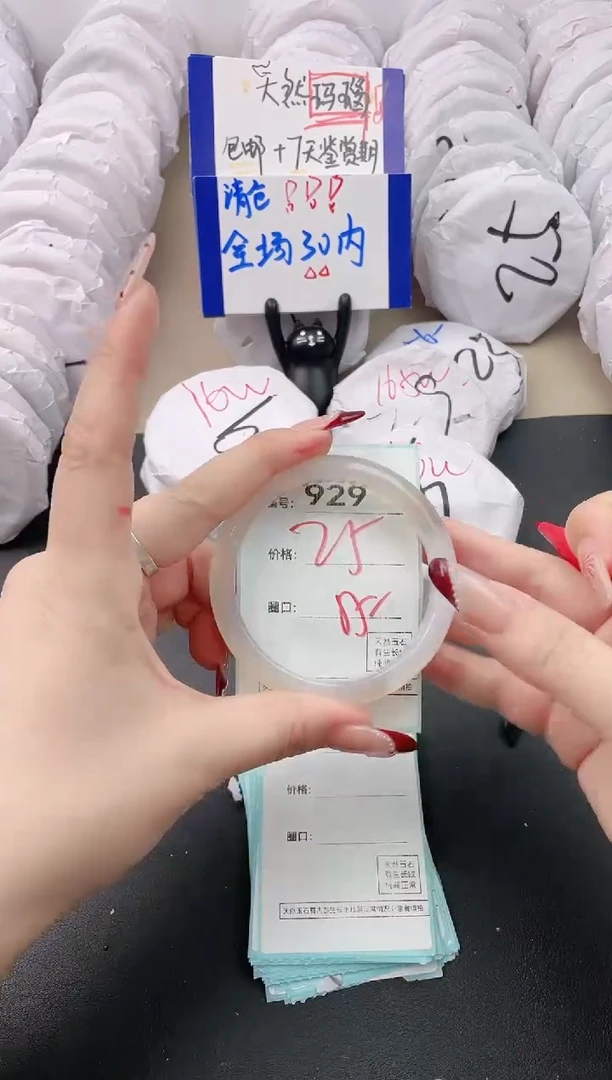 【闪购商品】玛瑙/玉髓手镯未镶嵌929