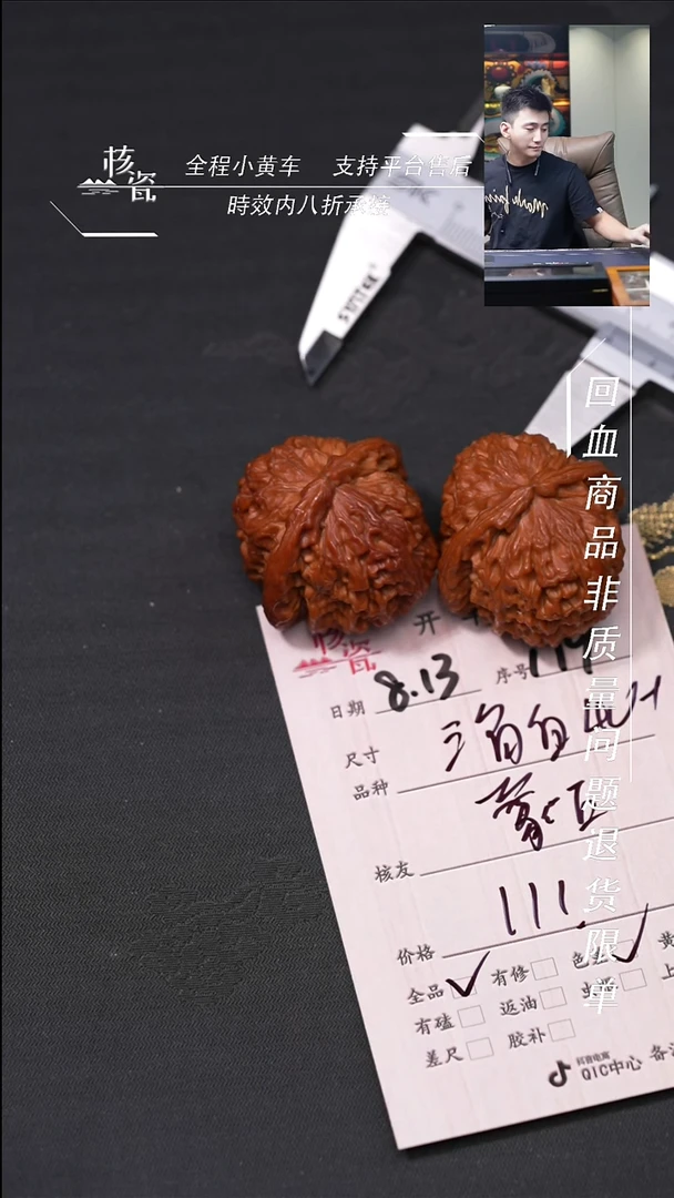 文玩核桃把件蒙****A三角白179