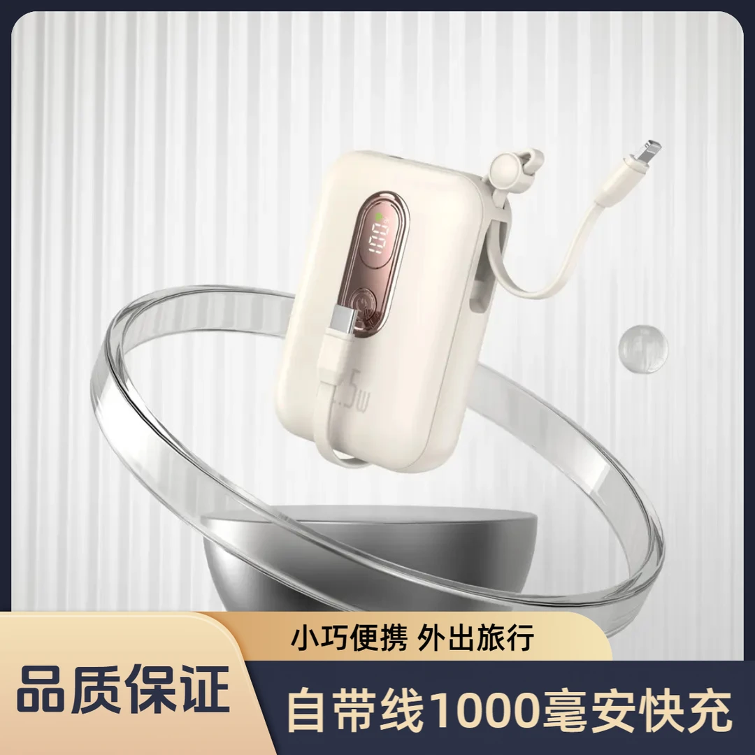 自带线大容量10000毫安超级快充充电宝小巧便携适用苹果type-c