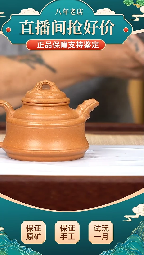 茶壶紫砂老段泥 竹鼎
