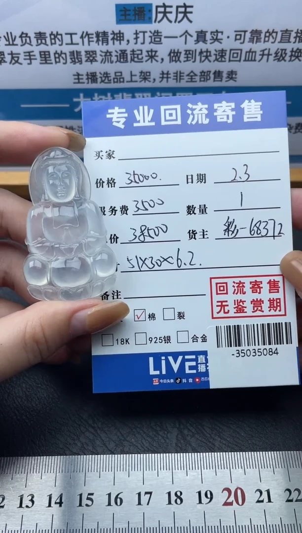 【闪购商品】翡翠颈饰未镶嵌多人-35035084