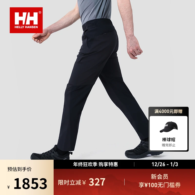 HELLY HANSEN/HH 25夏男H2WHT简约防晒拼接梭织长裤HC5MHPT41M