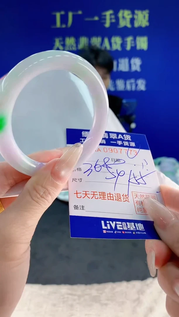 未镶嵌手镯翡翠73