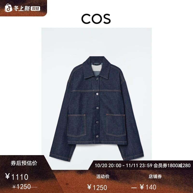 COS女装 休闲版型工装机能风丹宁外套1232805001