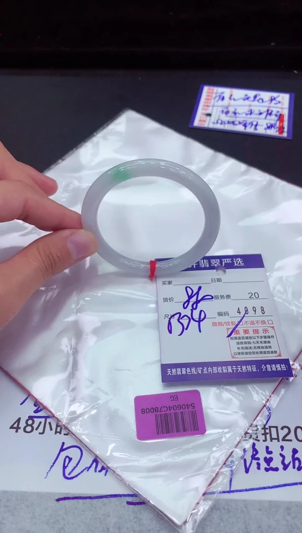 翡翠手镯未镶嵌111111111111111