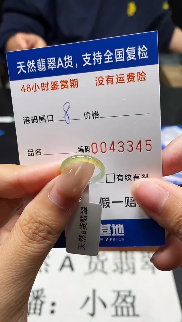 未镶嵌戒指翡翠天然A货翡翠3345