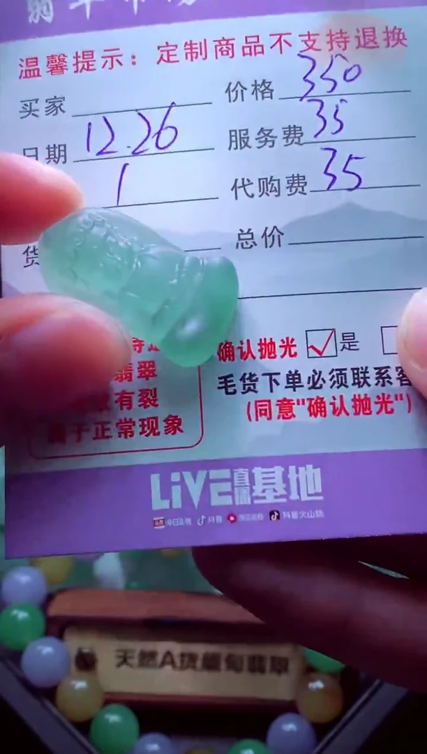 未镶嵌定制翡翠q****r毛货翡翠定制582649