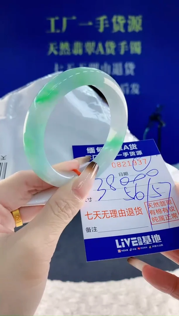 未镶嵌手镯翡翠37