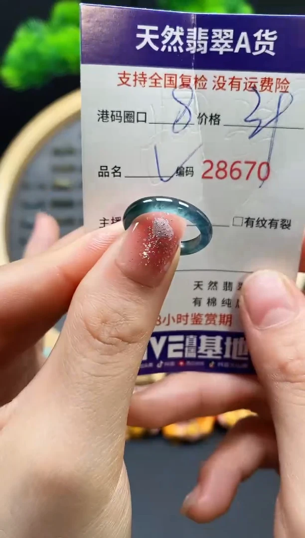 【闪购商品】翡翠戒指未镶嵌天然翡翠戒圈8670