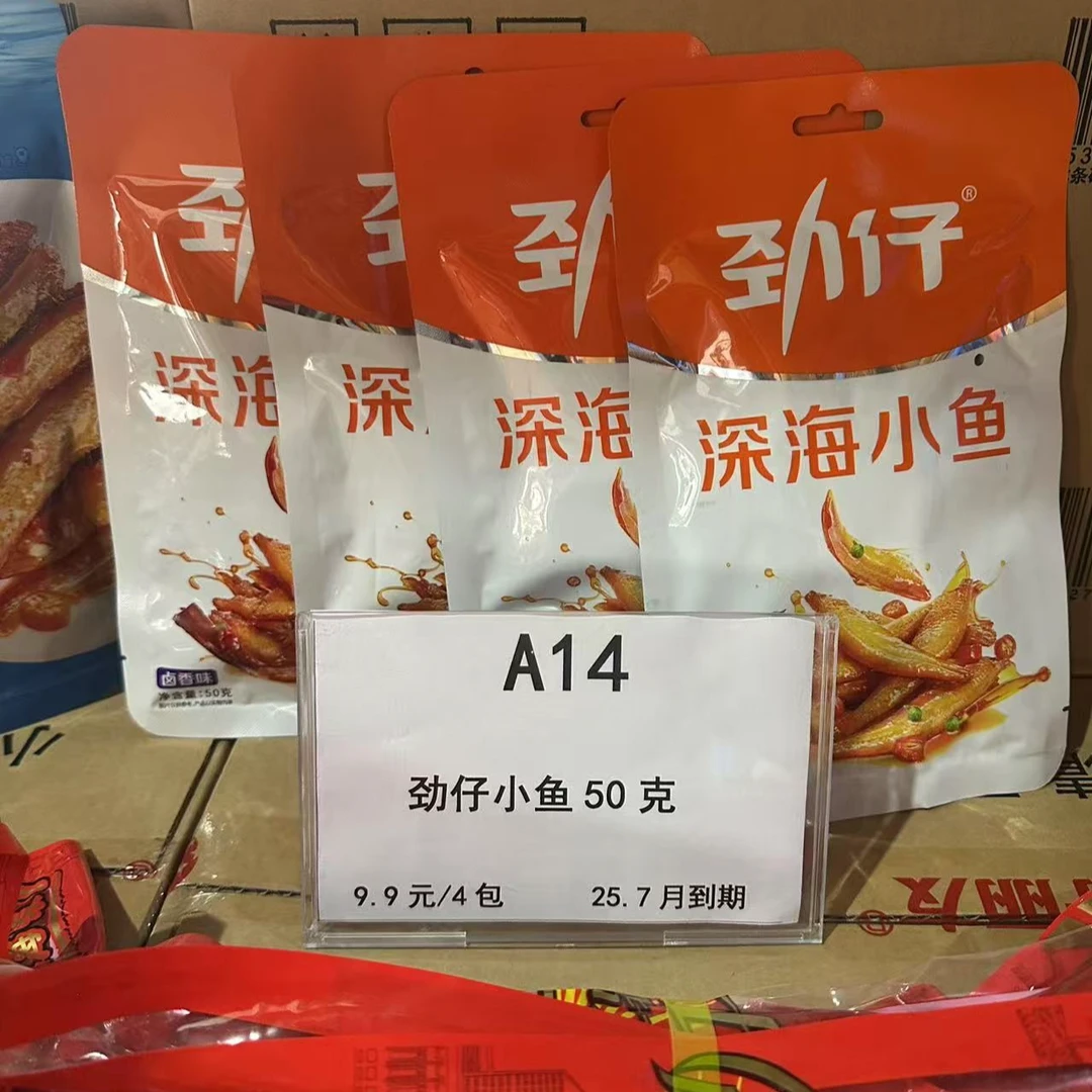 A14劲仔小鱼4包50g