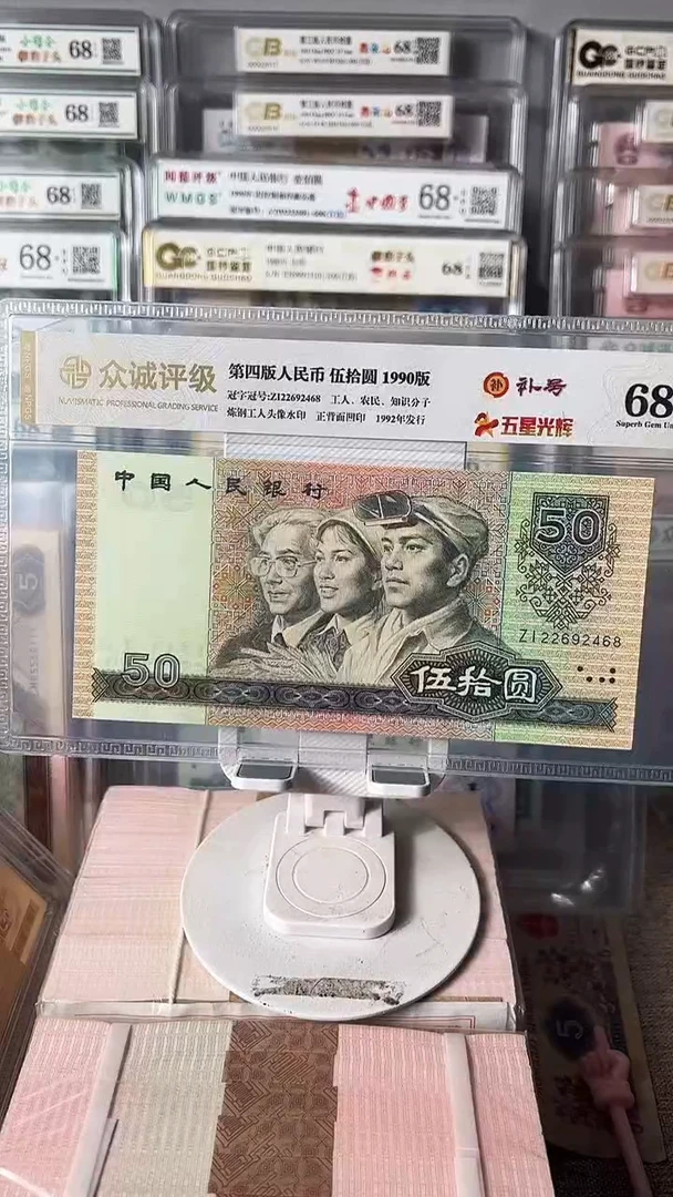 9050补号单张如图发货包邮