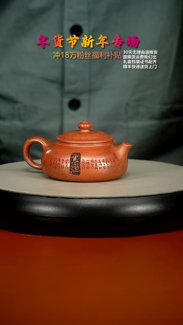 【闪购商品】紫砂茶壶李传荣天星泥山水寒江150cc