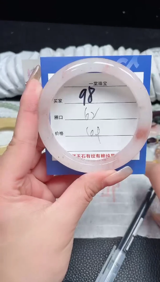 【闪购商品】石英质玉手镯未镶嵌98