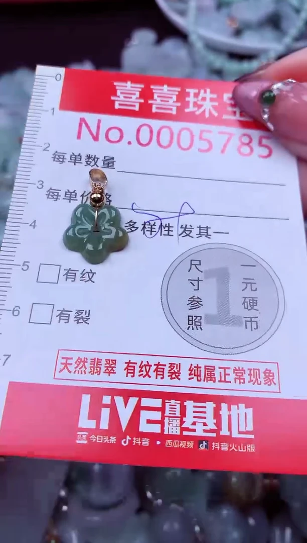 吊坠(不含链)未镶嵌翡翠5785