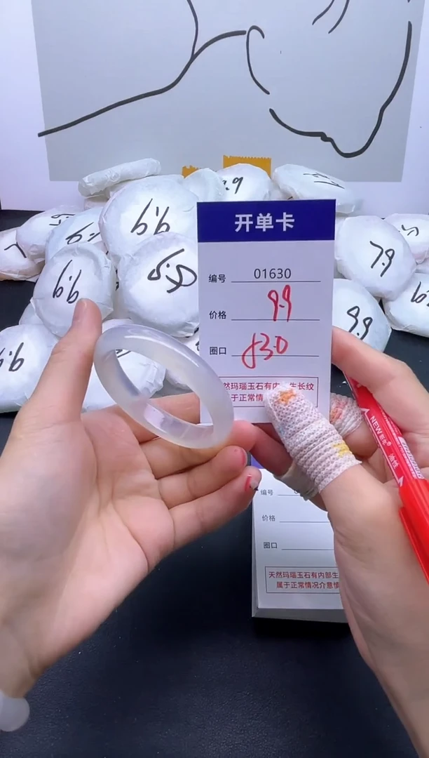 手镯玛瑙/玉髓未镶嵌1630