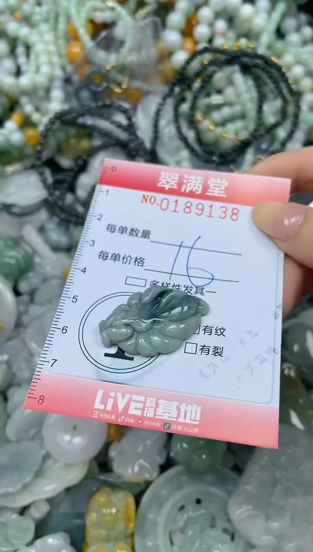 颈饰未镶嵌翡翠闪购0189138