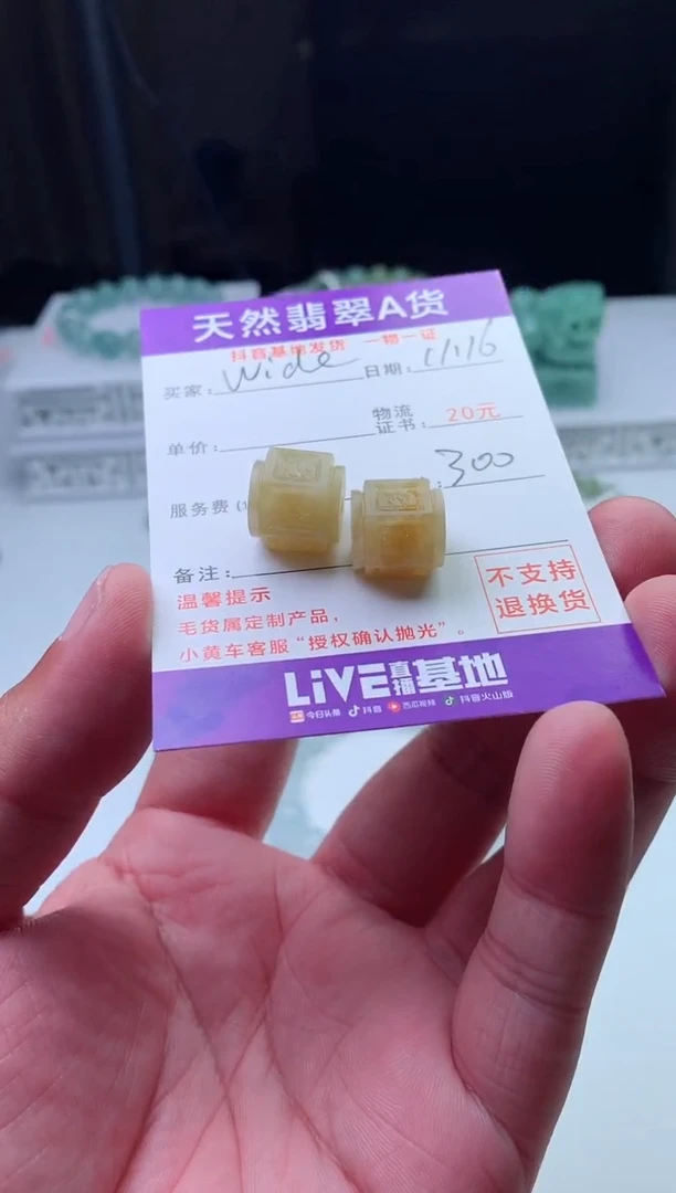 未镶嵌定制翡翠W***_珠子