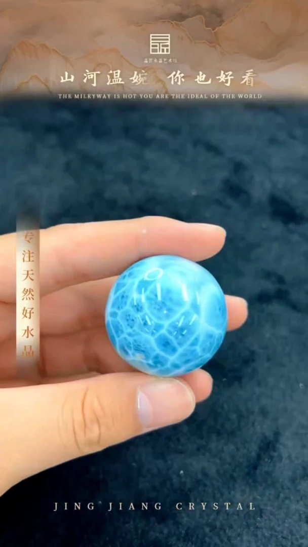 针钠钙石（海纹石）未镶嵌珠宝半成品Q海纹石球3.8cm+ JP50990
