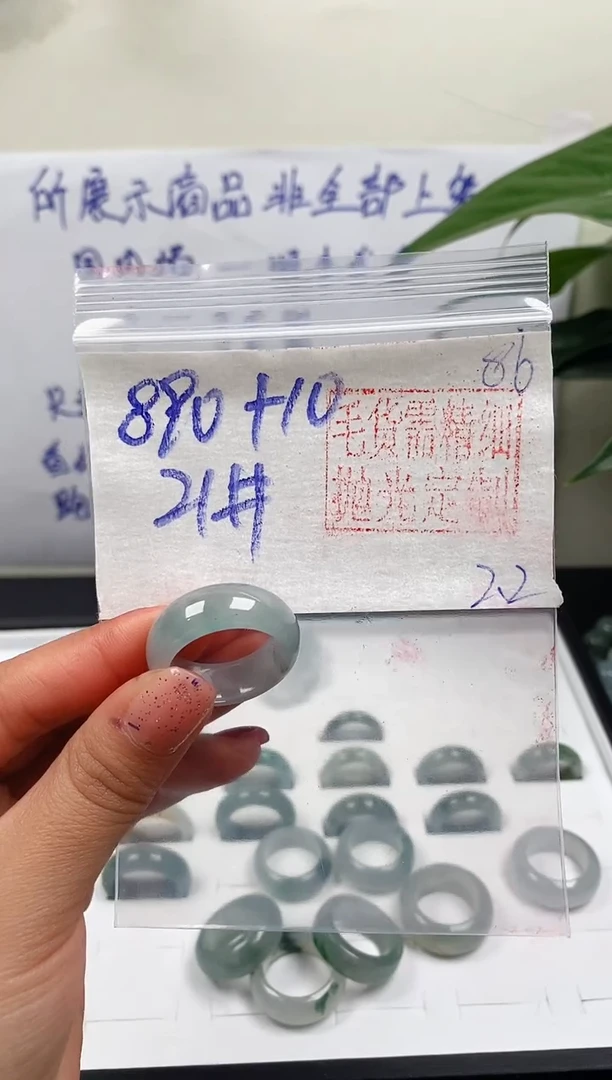 【闪购商品】定制翡翠未镶嵌戒圈890元21#毛货需精细抛光