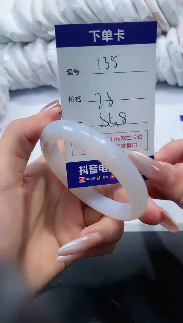 未镶嵌手镯玛瑙/玉髓135