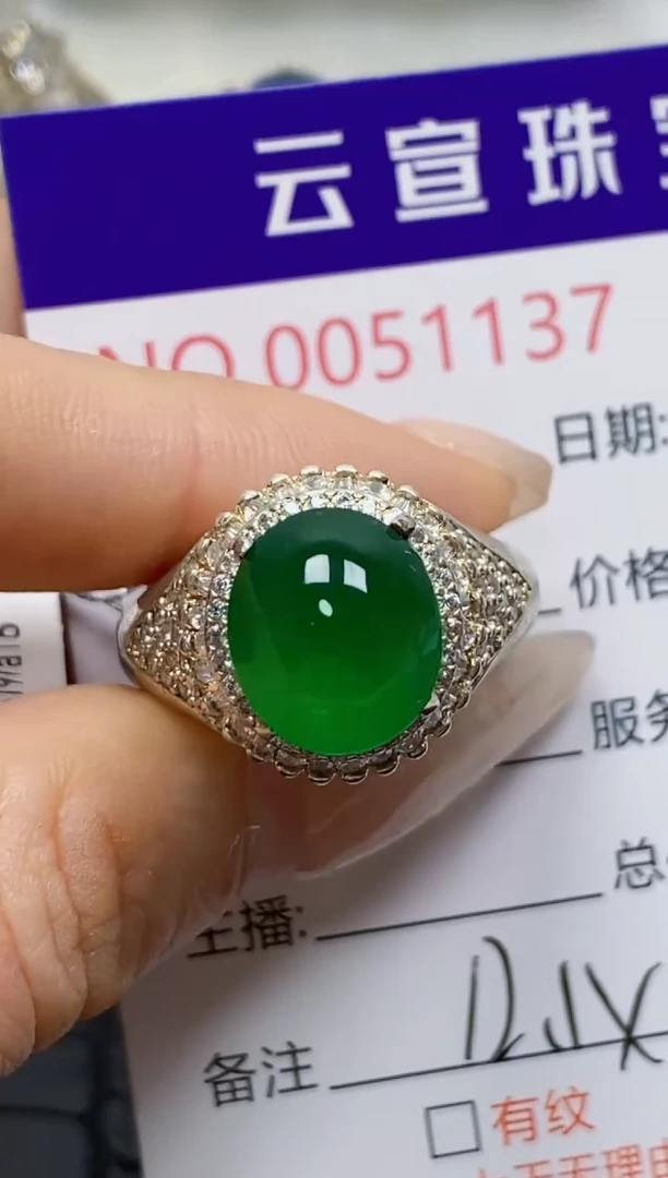 未镶嵌戒指翡翠/11370000