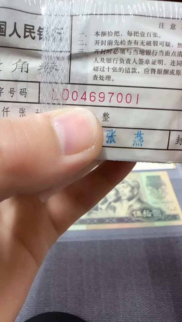 【闪购商品】两冠一捆千连号一