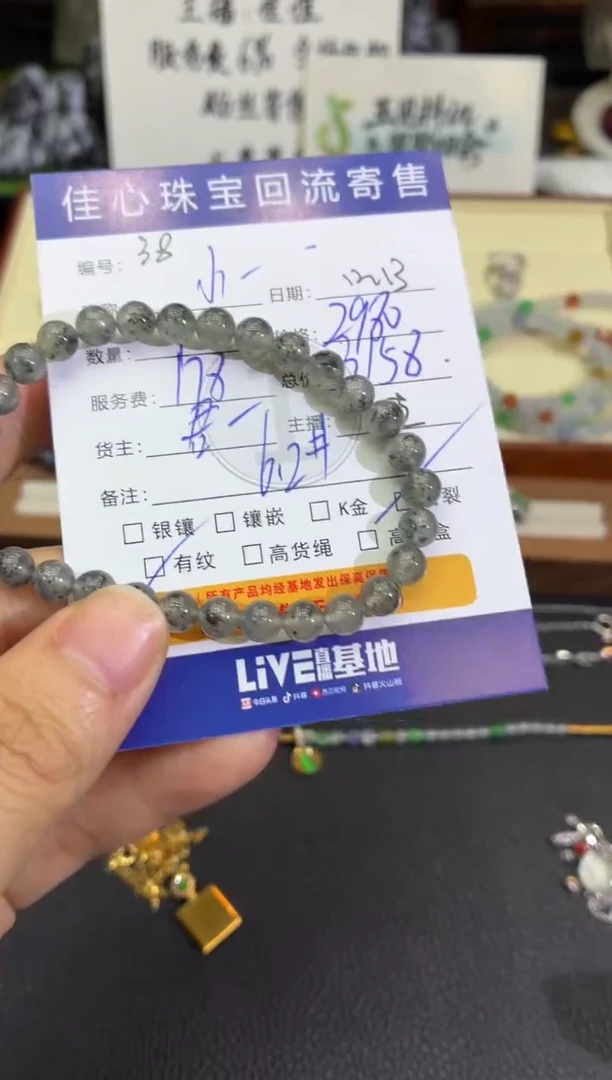 未镶嵌手链翡翠小****?翡翠——1213038