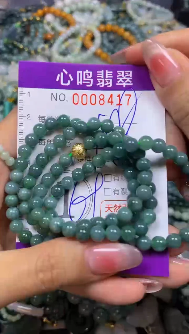 【闪购商品】翡翠颈饰未镶嵌闪购008417