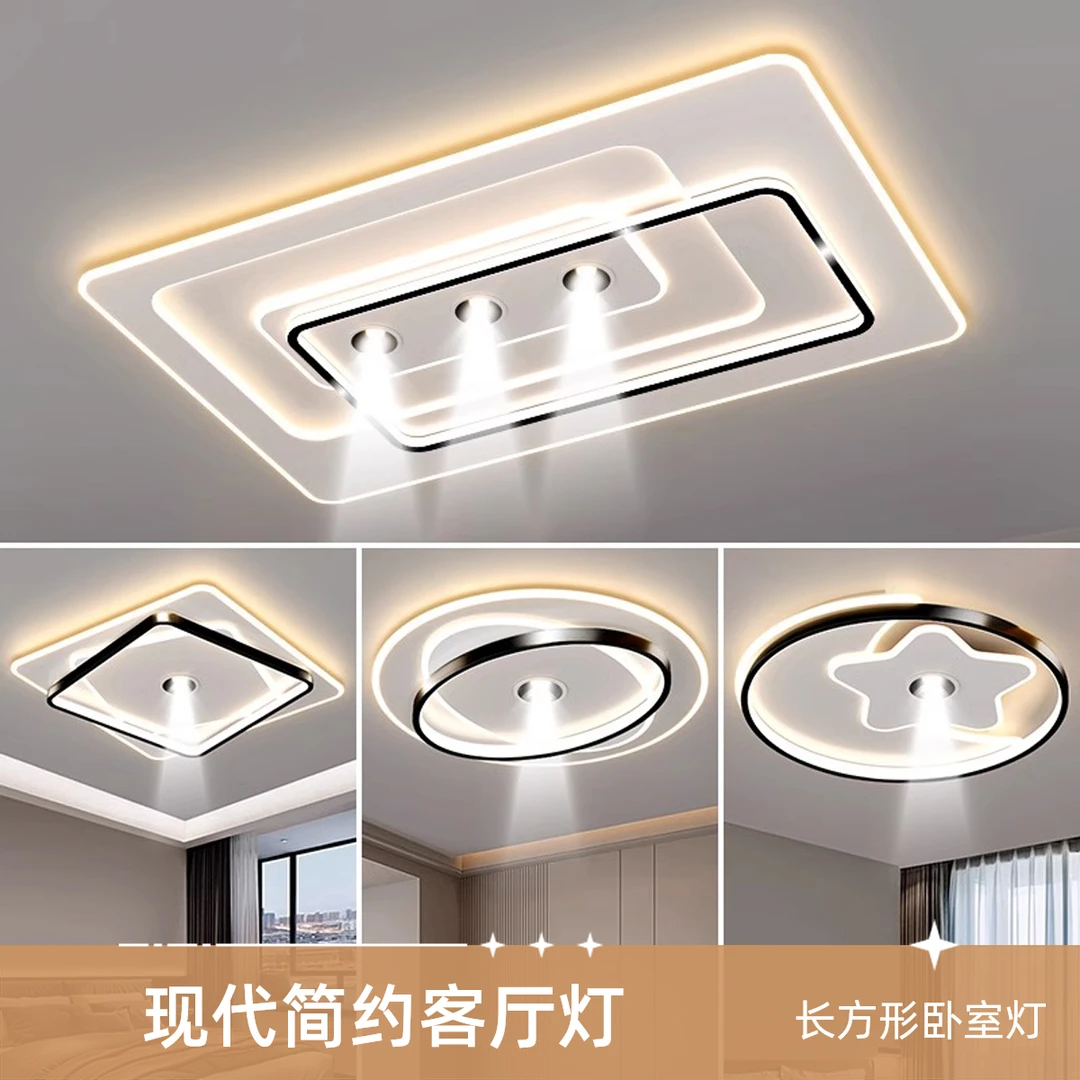 客厅灯2025现代简约大气无主灯客厅灯奶油风客厅长方形卧室圆形灯