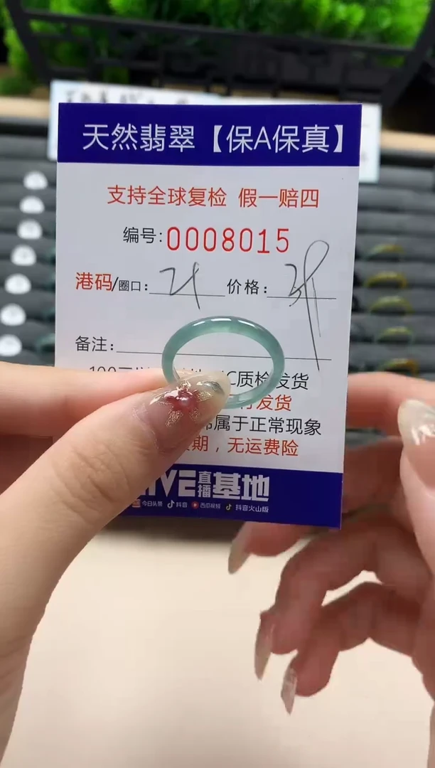 未镶嵌戒指翡翠天然 8015