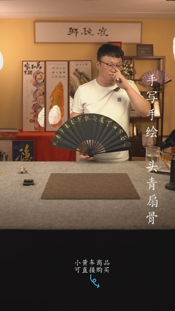 书法10寸扇子国潮书法摆件 编号226