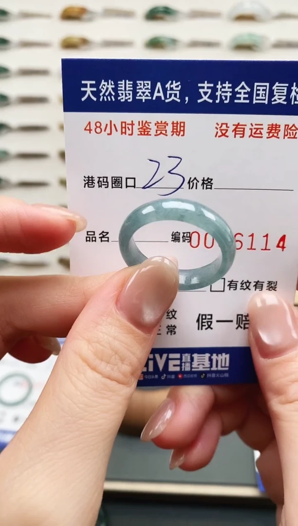 未镶嵌戒指翡翠6114