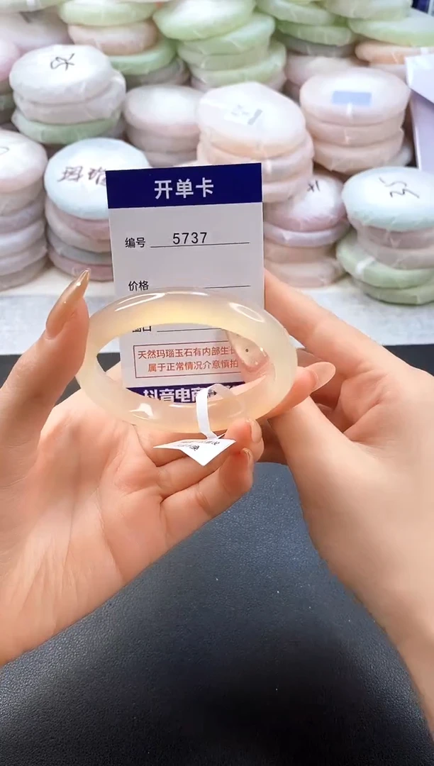 手镯玛瑙/玉髓未镶嵌5737圈口55-56