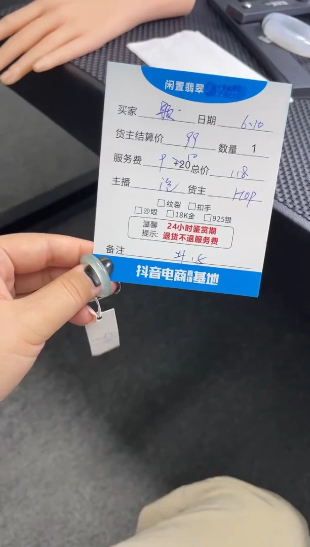 翡翠戒圈未镶嵌戒圈