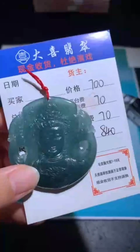 未镶嵌定制翡翠毛货-不退不换