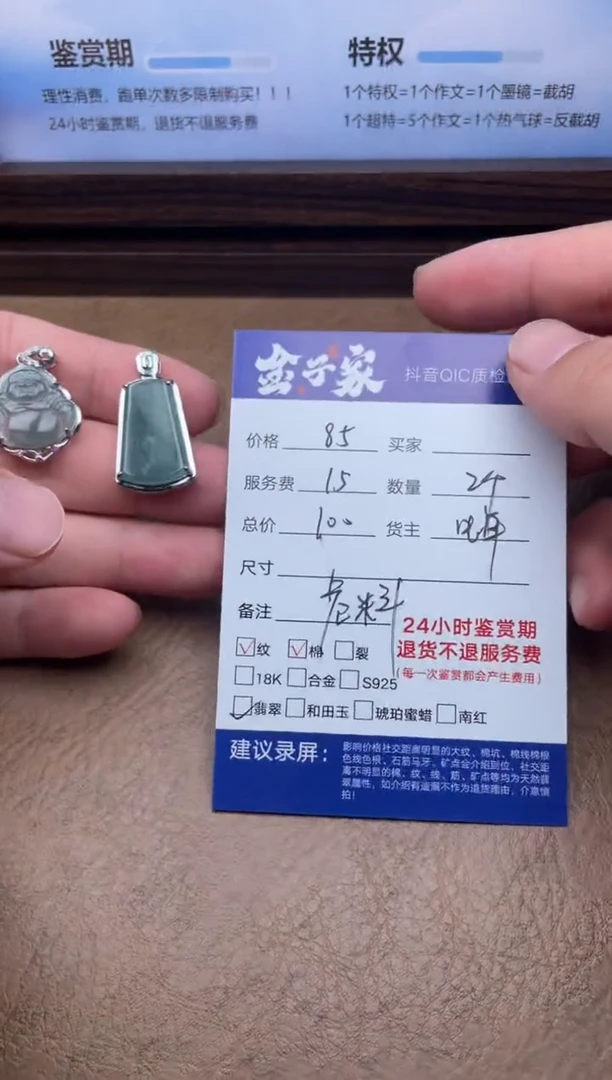 翡翠未镶嵌颈饰532852915